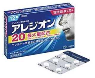 アレジオンの箱