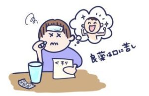 苦い薬を飲む人