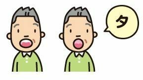 タと発音する男性