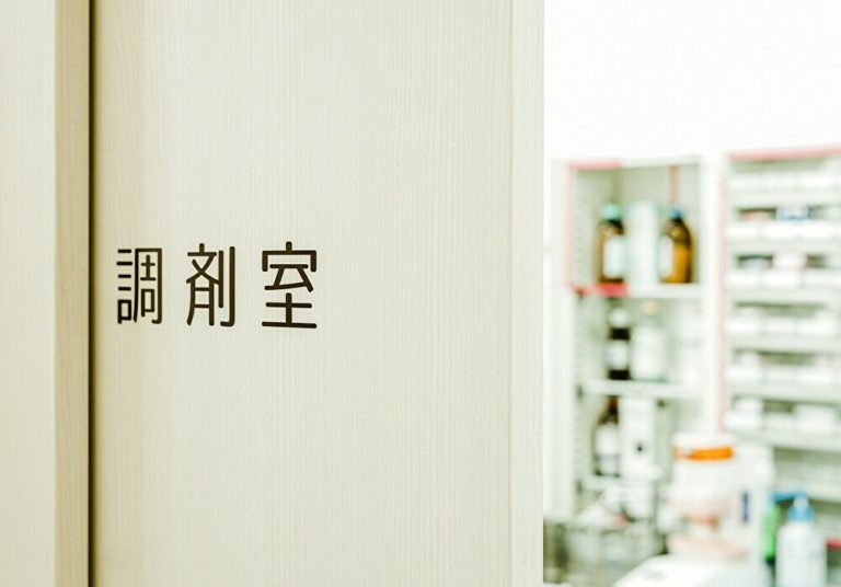 ガラスに調剤室の文字