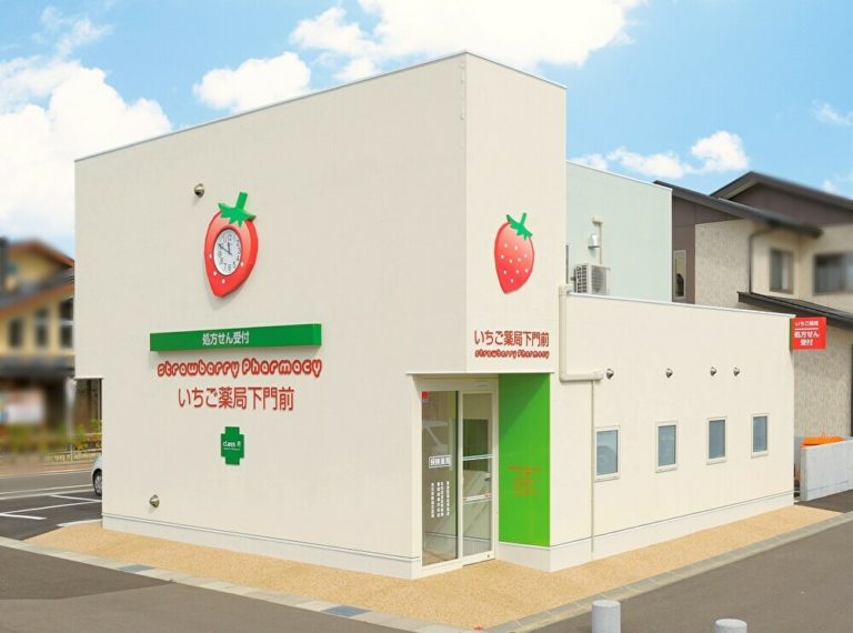 白い外壁にイチゴのマーク